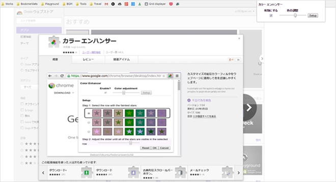 白黒写真に自動で色付けしてくれるオンラインツール・「Colorize Photos」