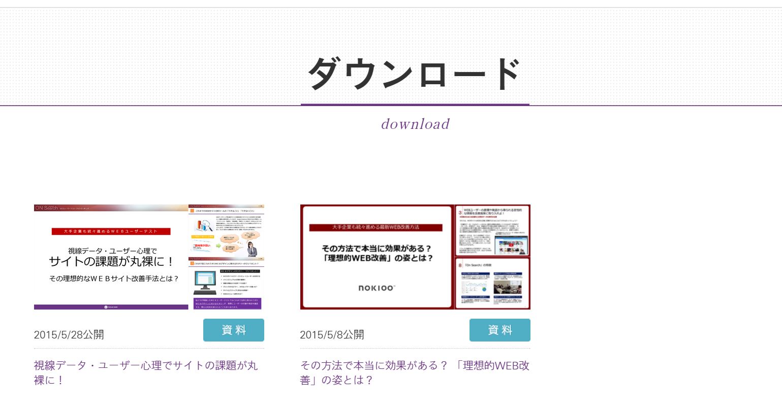 生成AIで変わる検索の仕組みと、そこで勝ち抜く方法