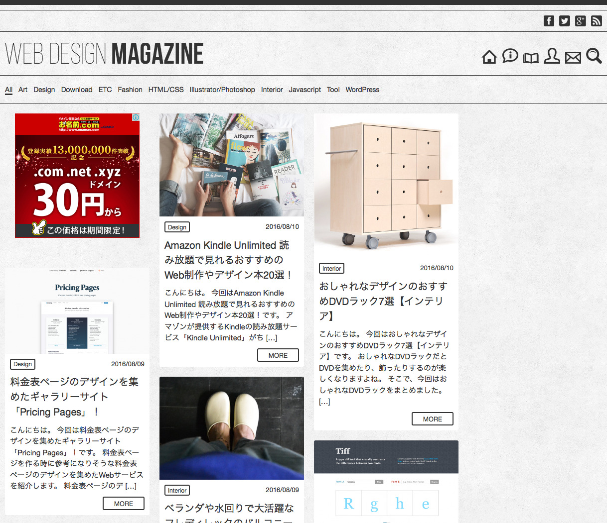 Web Design Magazine
