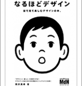 今年注目されたデザイン本、ロングセラーのデザインの良書が、Kindleで激安大セール中！