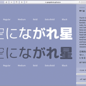 Googleフォントの使い方: Webフォントの表示の仕組みと最適化