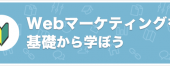 LINE@で使える「リッチメッセージ」で効果的に集客しよう