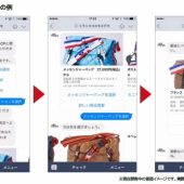 会話しながら商品購入！？LINEのトーク画面上で商品選択から注文・決済まで完結できるECサービスが登場