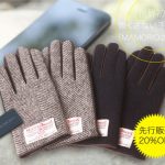 日本初のIoT手袋って！？「失くしても見つかるんだよ」などと話題付きのクリスマスプレゼントにもおすすめ
