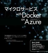 マイクロソフト関連書にレガシーソフトウェア改善、今週発売のプログラミング関連書籍3選