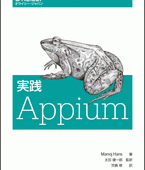 ReactにAppiumに年収1000万円になるための稼ぎ方、今週発売のプログラミング関連書籍3選