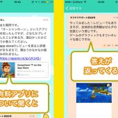 検索するより見つけやすいよ！おすすめアプリをチャットで聞けるiPhoneアプリ、使ってみない？