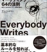 サラリーマンも起業家も！ネット副業本おすすめ２０選