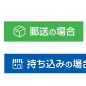 不要なパソコンの処分に困っている方へ。無料回収してもらえるサービスがあります。