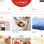 女性の「好き」を集めたWebデザインギャラリー「UMEBOSHI」