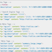 TwitterカードやOGPなど、head内のmetaに記述するコードを簡単に生成できるオンラインサービス -Hey Meta