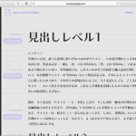 こういうのを待ってた！日本語フォントで、レスポンシブ用の文字の指定を調整できる無料ツール -Archetype