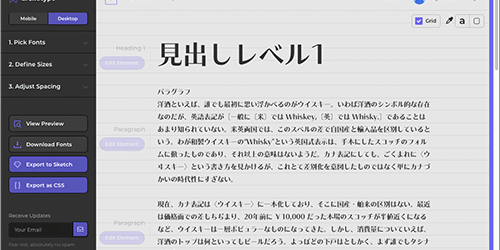 こういうのを待ってた！日本語フォントで、レスポンシブ用の文字の指定を調整できる無料ツール -Archetype