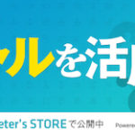 『クチコミ@係長』国内最大級の口コミデータを分析・レポート化できるソーシャルリスニングツール