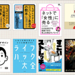 Kindle春の大セール祭り！デザインやWeb制作・ネットビジネス系の書籍・雑誌が50%オフ以上です