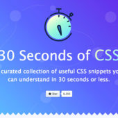 デベロッパーなら知っておきたい30秒でできるCSSスニペット集「30 Seconds of CSS」