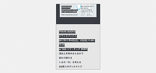 王道になりつつあるシングルカラムレイアウト。ハンバーガーボタンも標準化？ | Webデザイン、これからどうなるの？（全10回）