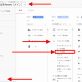 全Web担当者が5月24日までに確認しておくべきGoogleアナリティクス［データ保持］設定の真実 | 編集長ブログ―安田英久