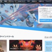 日本語のUIにも対応、無料で使えるオープンソースの高機能ペイントソフト・「Krita」