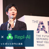 NTTドコモのチャットボットプラットフォーム「Repl-AI」で変わるマーケティングの今と未来 | Ledge.ai出張所