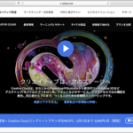 今年一番の最安値！Adobe CC コンプリートプラン 12, 24, 36ヵ月版が5日間だけの期間限定セールを開催中
