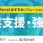 【無料テンプレあり】スケジュール管理に最適！無料で使えるガントチャートツール12選