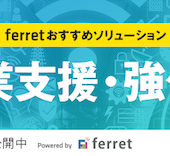 【無料テンプレあり】スケジュール管理に最適！無料で使えるガントチャートツール12選