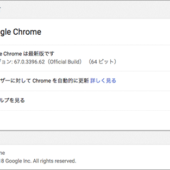 Web制作者が知っておくと便利！Chrome 67でアップデートされたデベロッパーツールの新機能