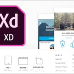 Adobe XDがかなり便利になってる！スマホやWebサイトの制作に使える、UIやワイヤーフレームの無料素材のまとめ