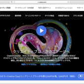 Amazonでアドビセール開催中！PhotoshopとIllustratorのセットプランが驚異の42%オフです