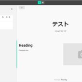 ランディングページを簡単に構築出来るLP作成ツール・「Flauntly」