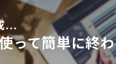 新しいリーダーは前任者からどのようにチームを引き継ぐか