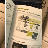 [書評] 「買わせる」の心理学