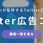 西日本豪雨災害に見るTwitterの社会的影響