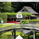 日本のWebデザインで見かける10個の特徴