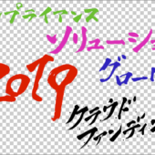 商用利用無料！書道家「ダ山竹電」先生によるSVGの筆書き素材 -カリ蔵(カリグラ)