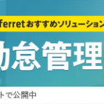 採用担当に聞く 急成長企業Styler社の人材採用とは