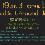 商用利用無料！電光掲示板に表示されるようなデジタル文字っぽい日本語フリーフォント -19seg oval