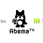 AbemaTVが電通、博報堂ＤＹメディアパートナーズとの資本業務提携に合意