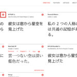 Google Fontsが正式サポートを開始した日本語ウェブフォント8種類それぞれの特徴と使い方