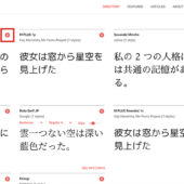 Google Fontsが正式サポートを開始した日本語ウェブフォント8種類それぞれの特徴と使い方