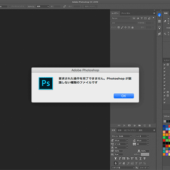 webpファイルをPhotoshopで開くことができるPhotoshop CC対応の機能拡張 -AdobeWebP