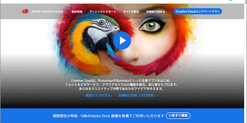 Adobe Creative Cloud コンプリートプランが今年最後の激安価格！フリーランスの人は、絶好の購入タイミングです