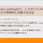 Googleの新ツールが便利すぎる！デザイナーやディレクター向けの新しいデザインツール -ProjectVisBug