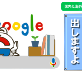 「グーグル求人検索」、人手不足の日本にも導入間近か！？ 続々目撃証言【SEO記事12本まとめ】 | 海外&amp;国内SEO情報ウォッチ