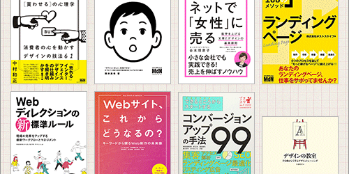 欲しかったあの本がKindleセールで半額！今年注目されたWeb技術・デザイン知識関連の良書がたくさん！