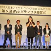100年続くタクシー業界のデジタルシフトを支援。JapanTaxi 金高恩CMOがWeb人大賞――第6回Webグランプリ贈賞式