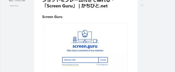 任意のWebページのテキストを読みやすく、見やすくしてくれるChrome拡張・「Clearly」