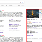 Googleマイビジネスの登録と集客につなげるためのポイント解説！