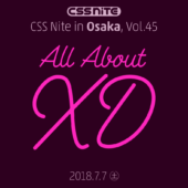CSS Nite in Osaka, vol.45「All About XD」のフォローアップを公開します